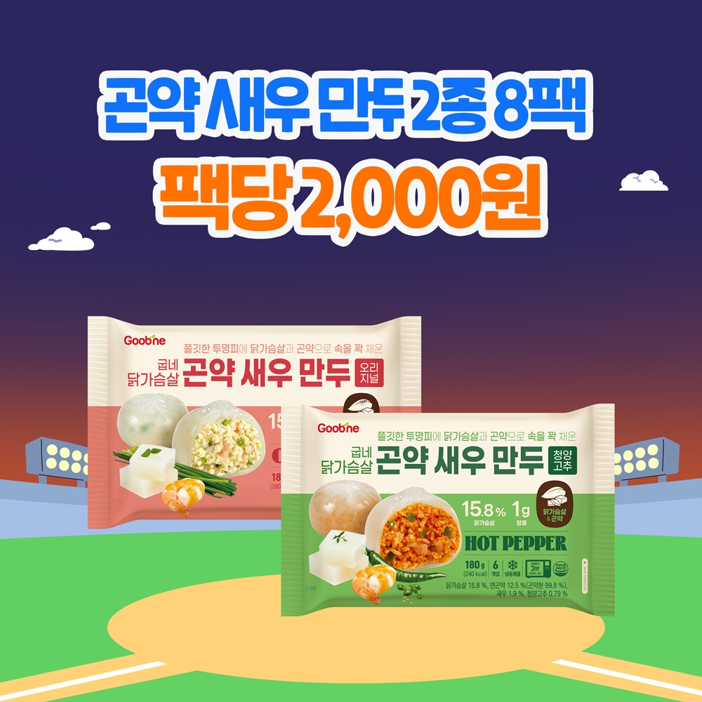 [가을홈런특가] 곤약 새우 만두 2종 8팩 (각 4팩)