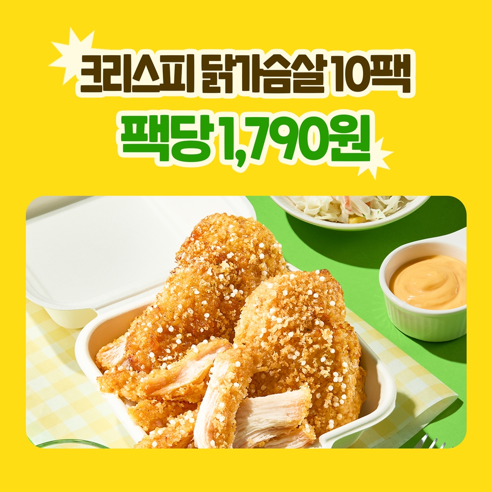 [출시 특가] 크리스피 닭가슴살 4종 10팩 골라담기