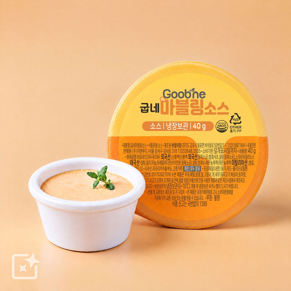 굽네 마블링 소스 2팩