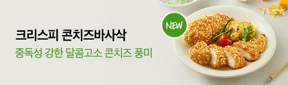 굽네몰 득템 찬스