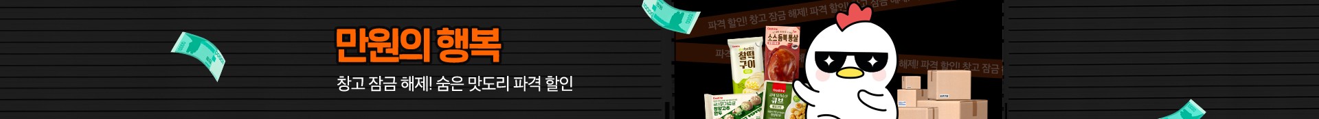 Long Banner