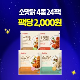 [리뉴얼특가] 소스가 맛있는 닭가슴살 4종 24팩 (각 6팩)
