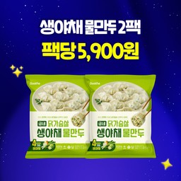 [리뉴얼특가] 닭가슴살 생야채 물만두 2팩