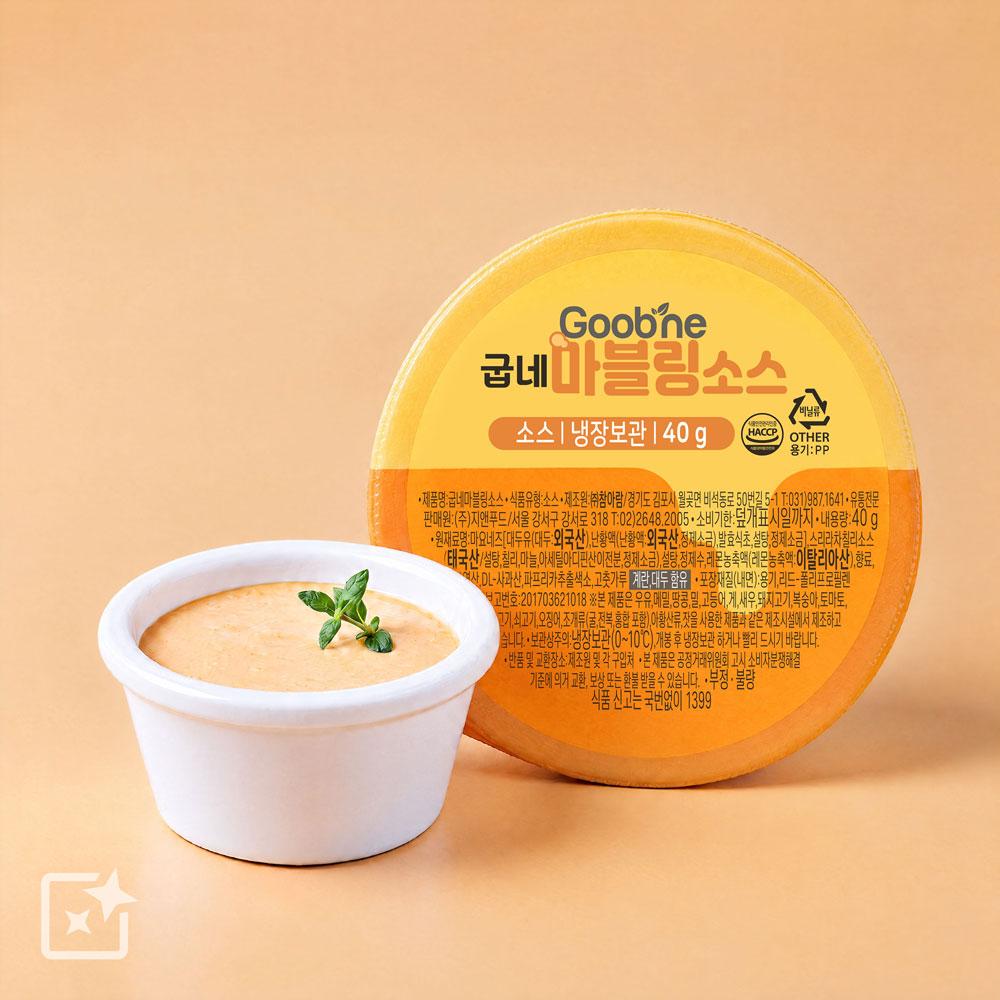 굽네 마블링 소스 2팩